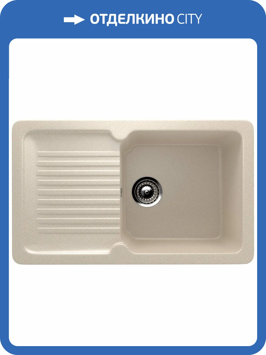 Мойка кухонная Ulgran U-506-328 бежевая фото 3