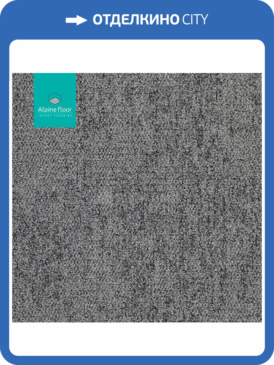 Ковровая плитка Astoria 401-4 Бристоль 50x50 см фото 2