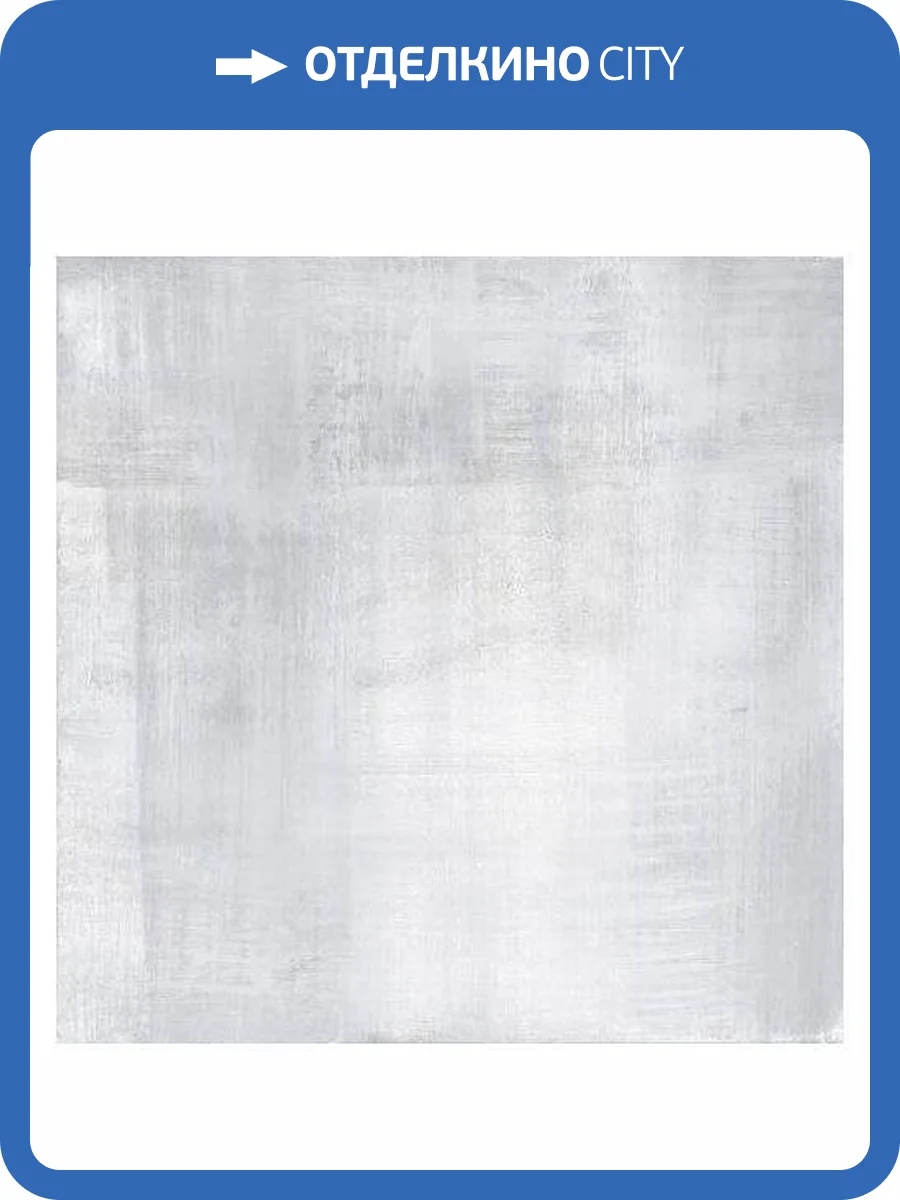 Керамогранит Absolut Keramika Corfu G 60x60 фото 2