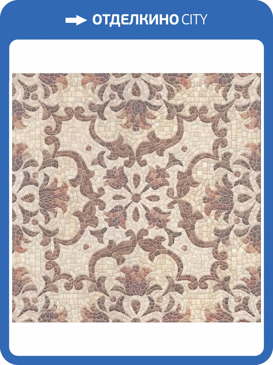 Декор Kerama Marazzi Пантеон HGD/A234/SG1544L Ковер Центр Лаппатированный 40.2x40.2 фото 2