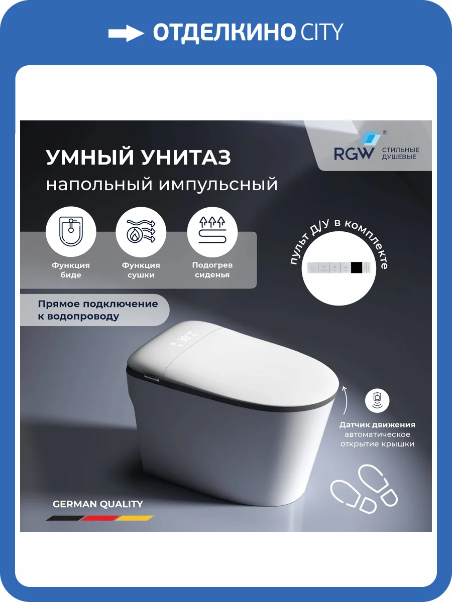 Унитаз напольный RGW SW-32 80420132-01 безободковый, сиденье микролифт, умный фото 11