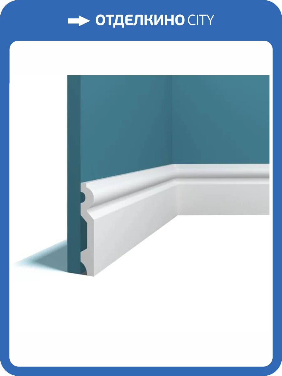 Плинтус Перфект Плюс P07 200x1.6x9.8 фото 3