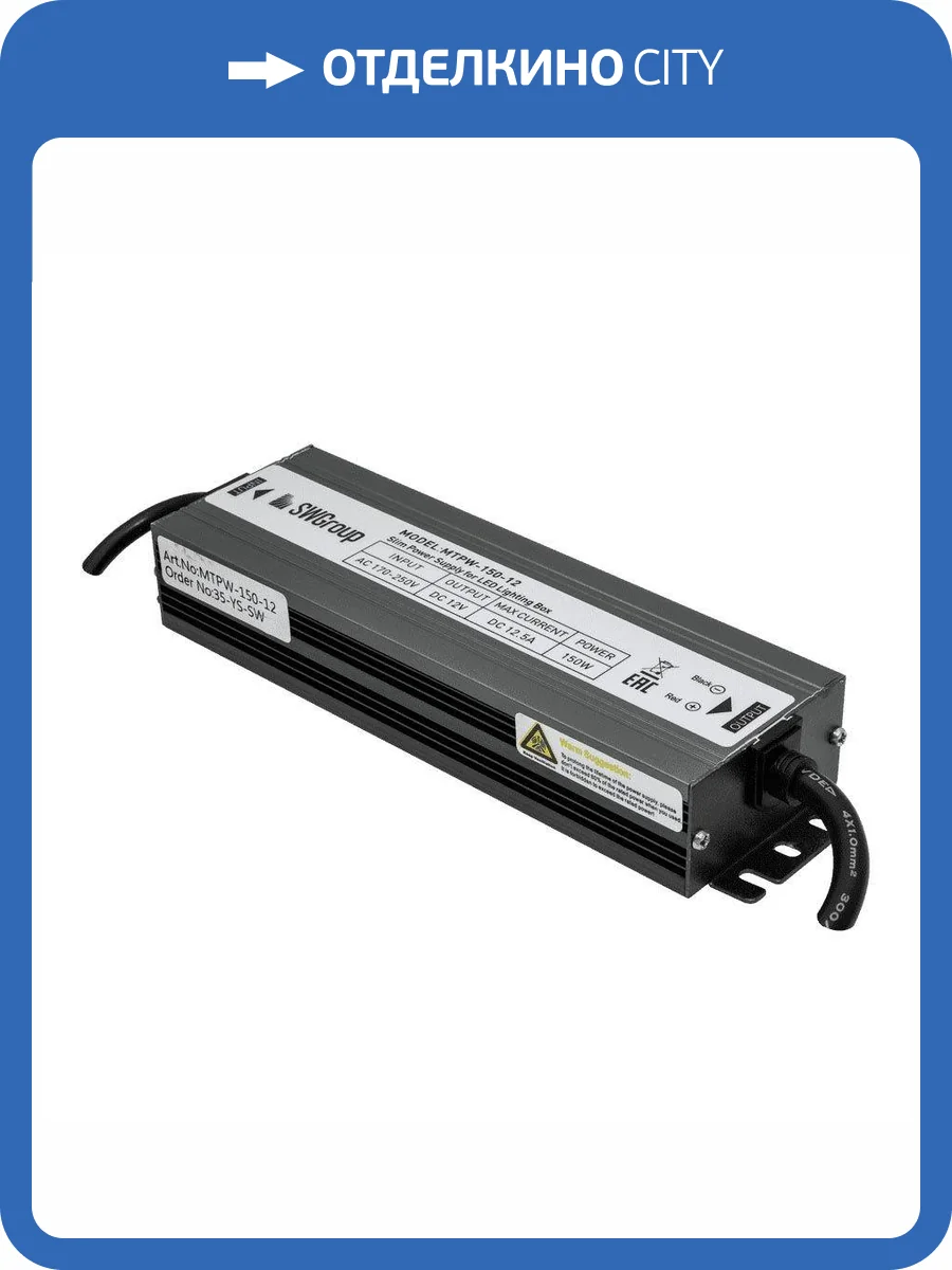 Блок питания SWG 12V 150W IP67 12,5A MTPW-150-12 001275 фото 5