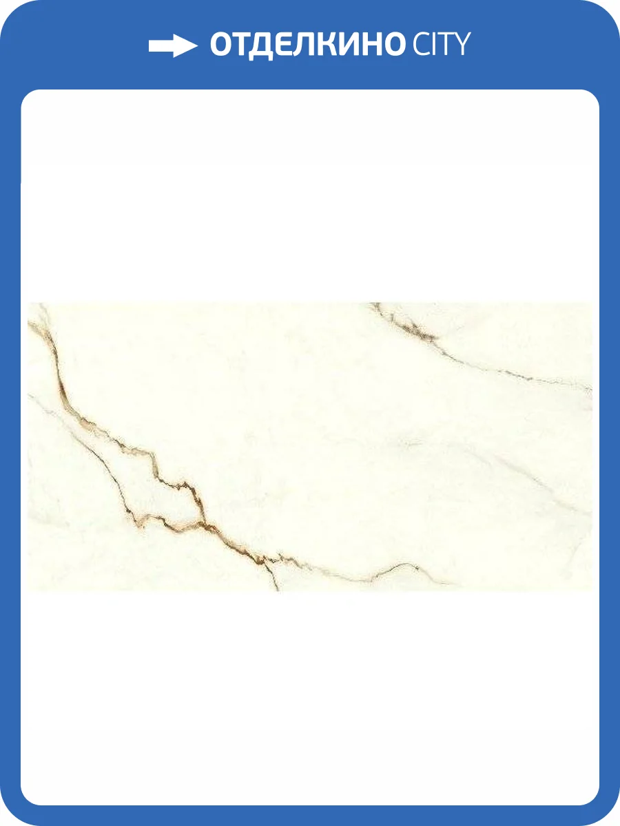 Керамогранит Atlas Concorde Marvel Shine A3ZV Calacatta Imperiale Shiny 40x80 фото 2