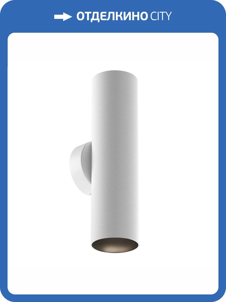 Настенный светильник Technical Artisan C080WL-02-GU10-W фото 5