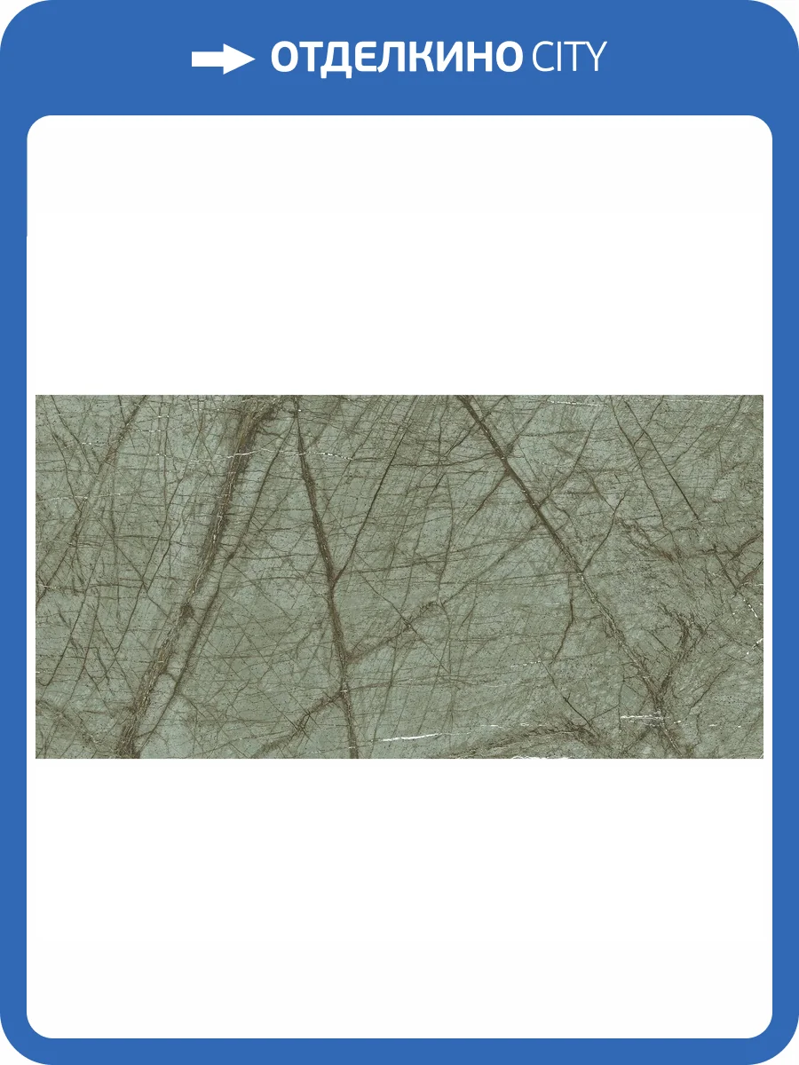 Керамогранит Infinity Ceramica Wattle Green Drab 60x120 фото 3