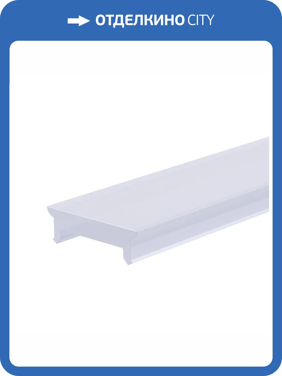 Профиль Deko-Light Cover P-02-10 983080 фото 2
