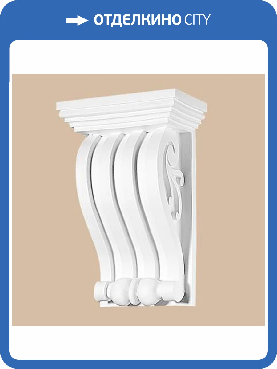 Консоль DECOMASTER 68655 14.5x9x22.5 фото 2