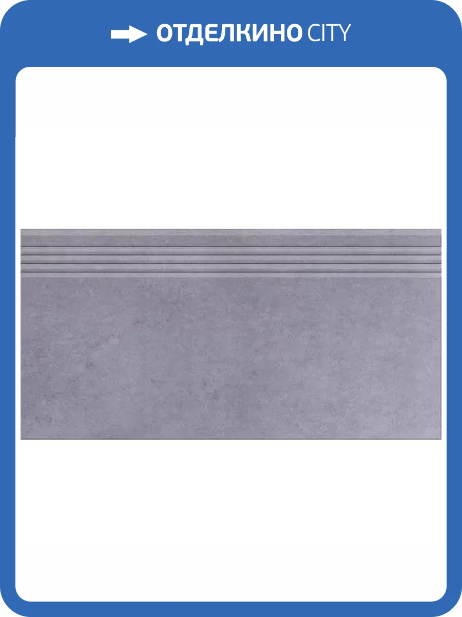 Ступень Gracia Ceramica Diamond 011300000004 Grey Light Pg St 01 30x60 фото 3