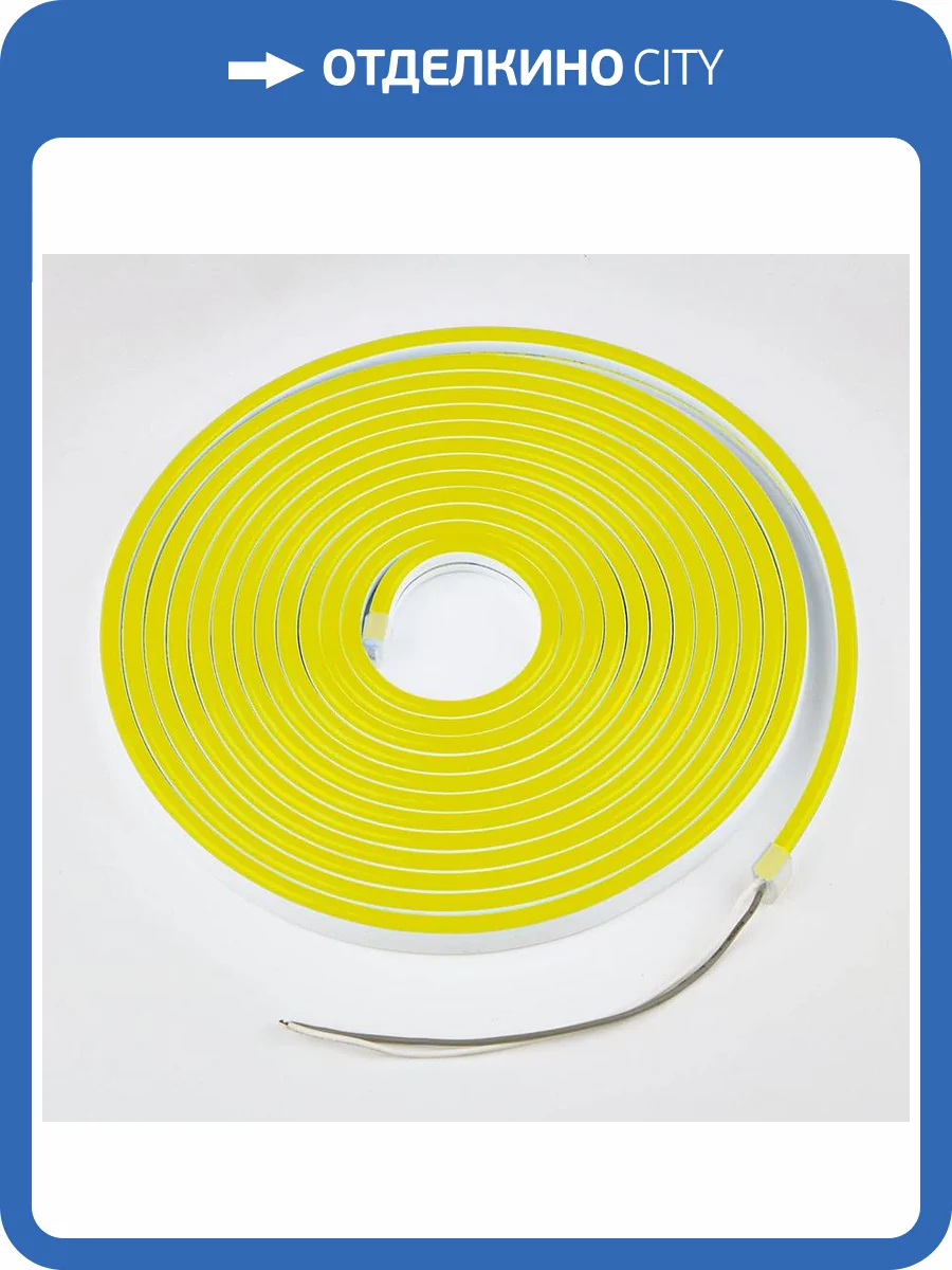 Гибкий неон Uniel 9W/m 120LED/m 2835SMD желтый 5M ULS-N01-2835-120LED/m-6mm-IP67-DC12V-9W/m-5M-Yellow UL-00009088 фото 2