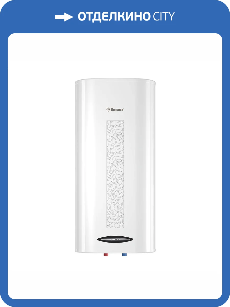 Накопительный водонагреватель Thermex Dion 50 V электрический фото 5