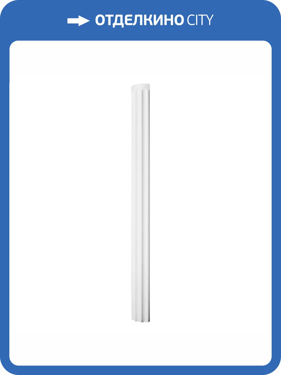 Полуколонна Orac Decor Luxxus K1001 22x11x199.5 фото 5