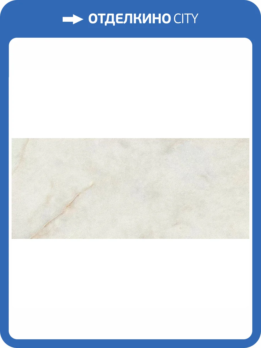 Керамическая плитка Atlas Concorde Marvel Diva AYLY Ice Crystal Field Matte 50x120 фото 15