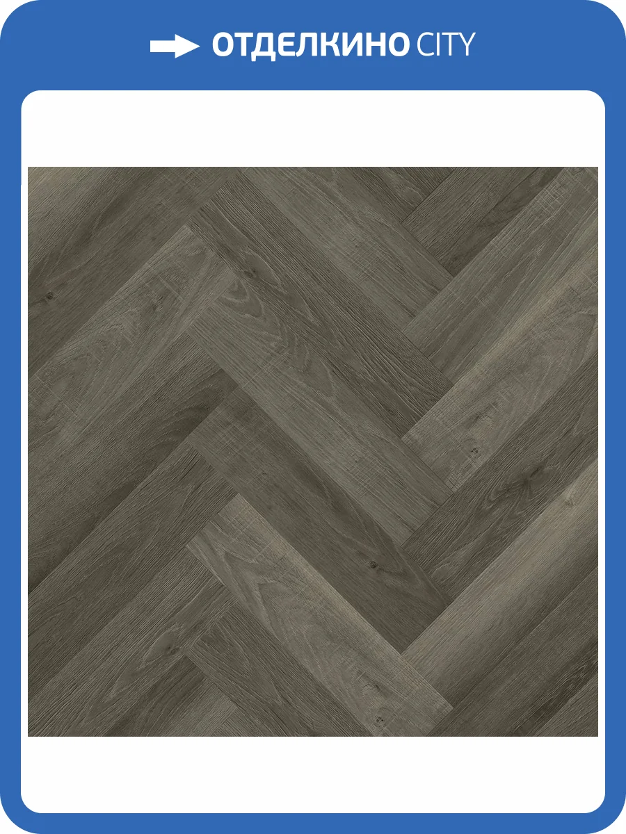 SPC Ламинат Fargo Herringbone 4.5/42 4V 44-3046-6 Дуб Борнео 400x100 фото 2