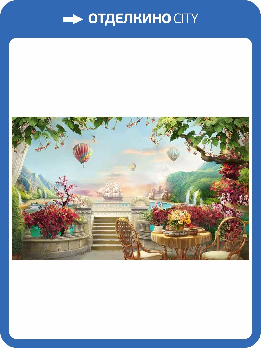 3D Фотообои Artegrafico «Терраса с фантастическим видом» FR223 канвас фото 2