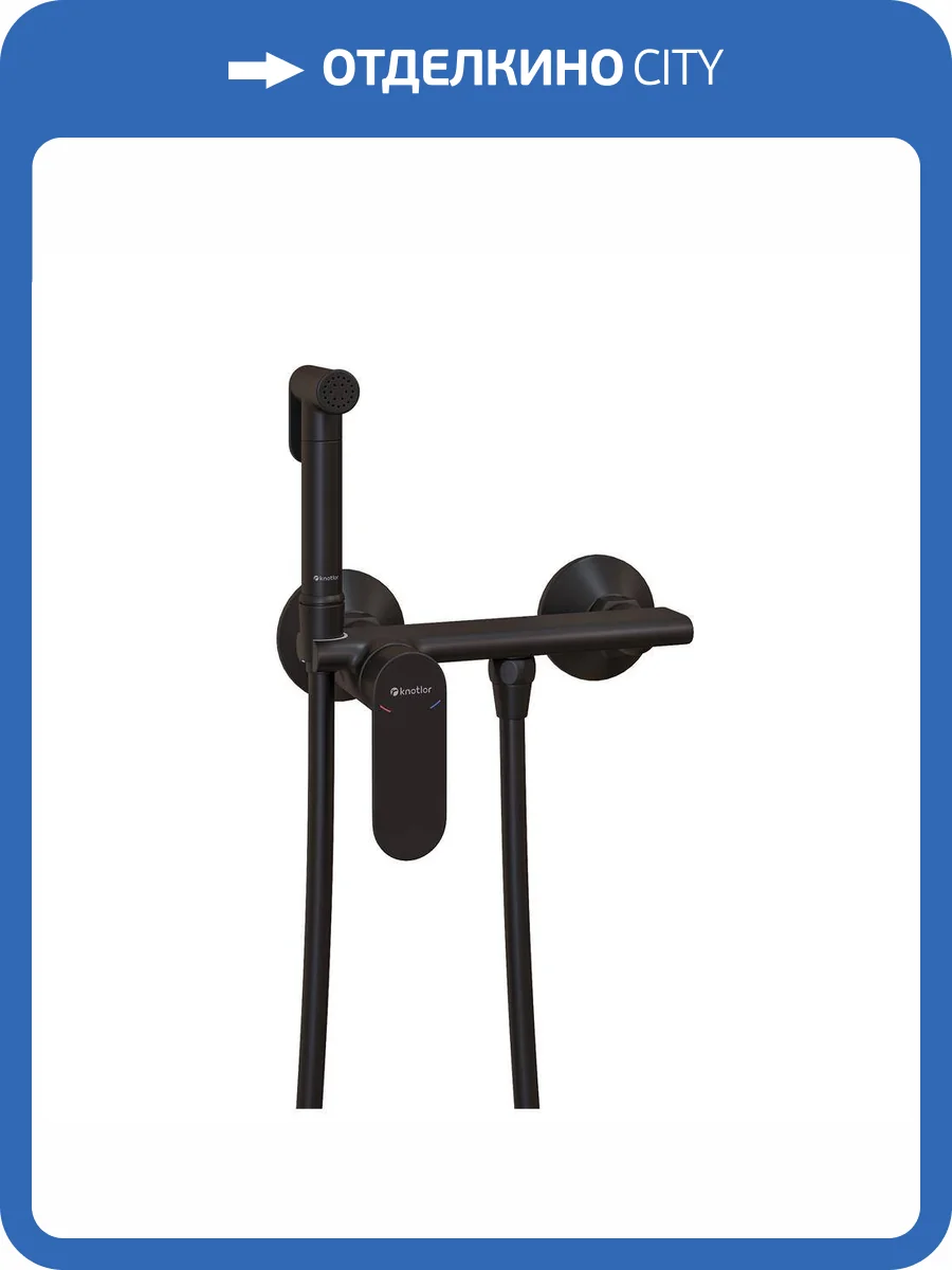 Гигиенический душ Knotlor Dew FHS01S0BL черный фото 4