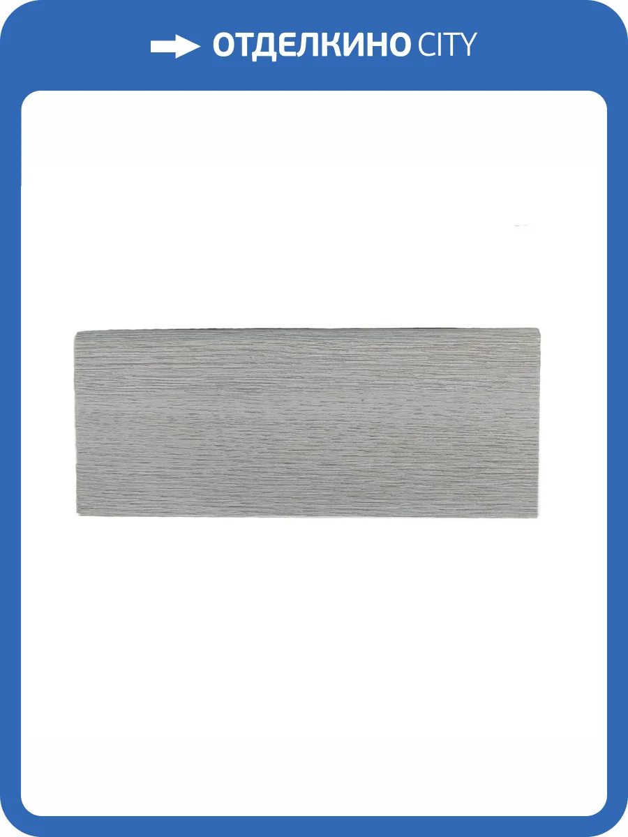 Плинтус Deartio B302-26 Дуб бело-серый 2050x80x16 фото 2