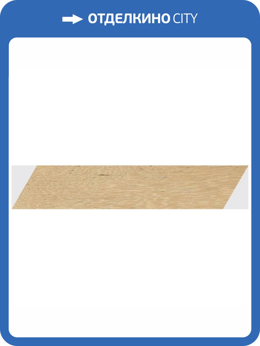 Керамогранит Ennface Wood ENWD6032SR845 Oakland Honey 8x45 фото 3