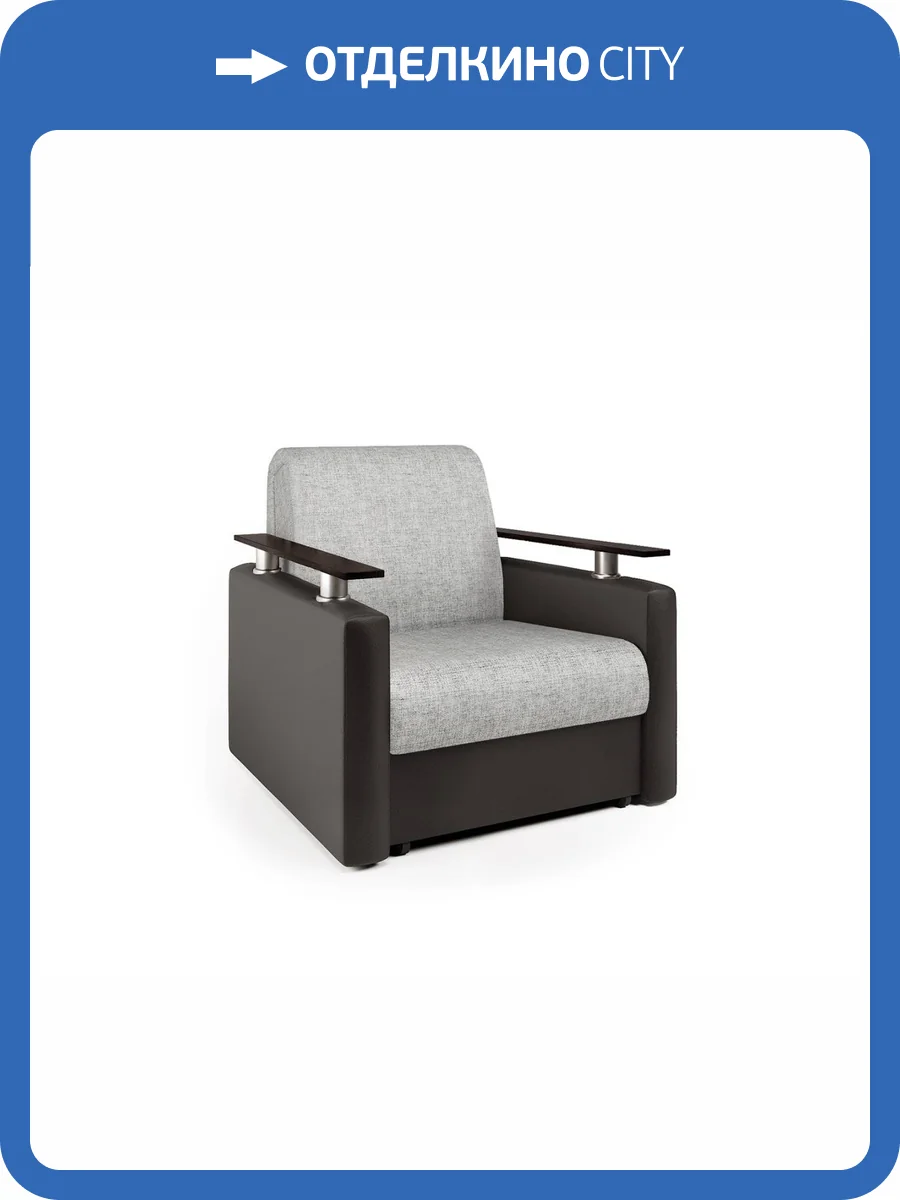 Кресло-кровать Шарм-Дизайн Шарм экокожа шоколад и серый шенилл фото 5