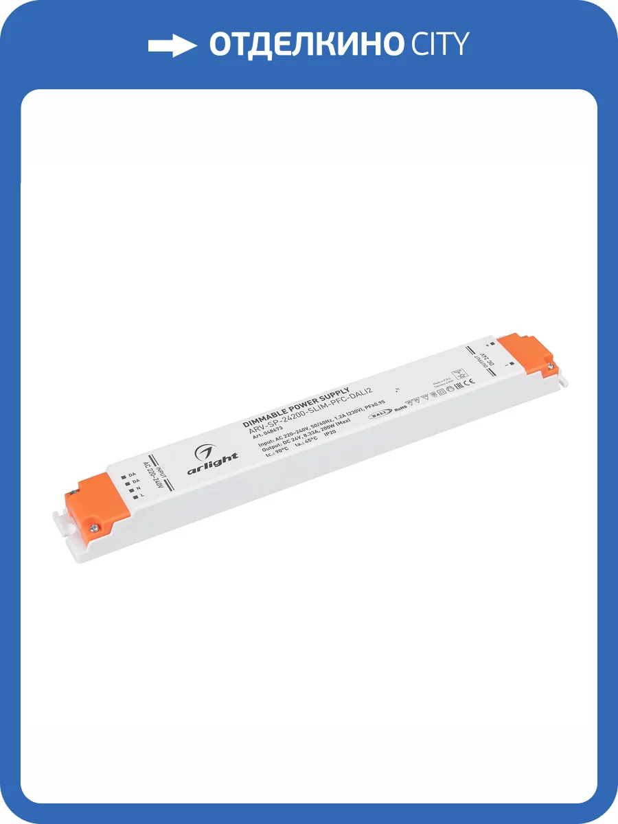 Блок питания Arlight Arv Sp 48673 фото 3