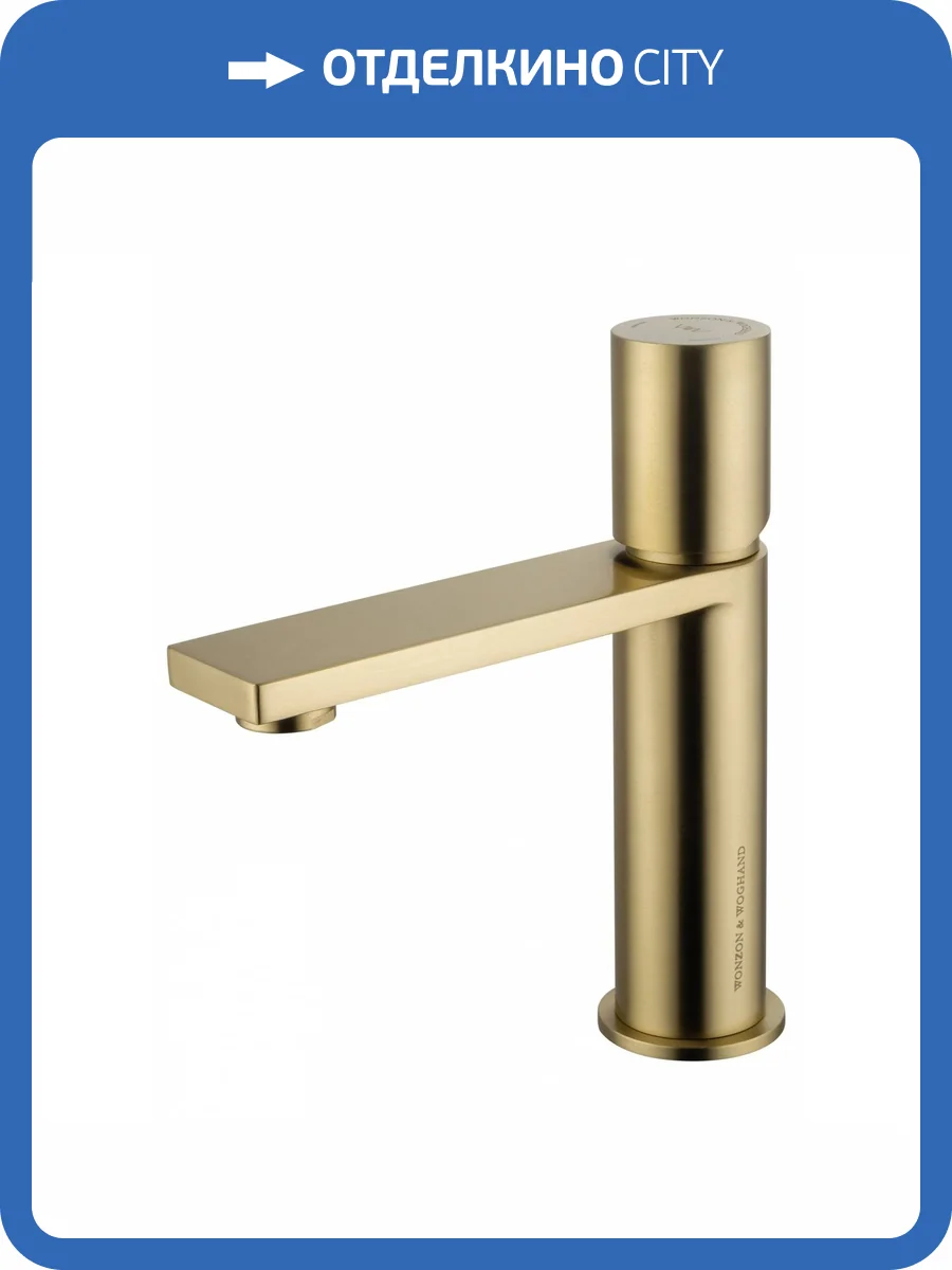 Смеситель для раковины Wonzon & Woghand WW-101-BG брашированное золото фото 6