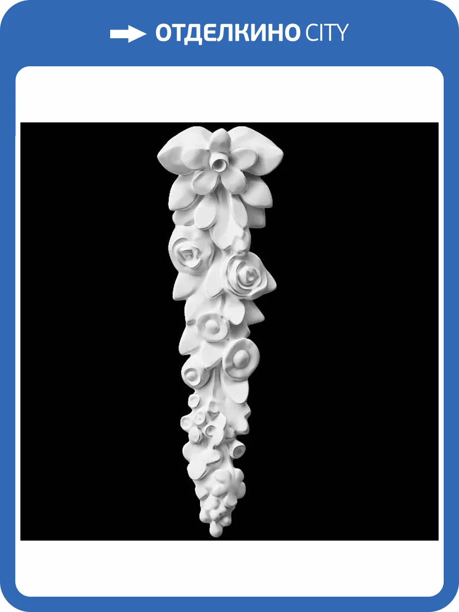 Средник Artpole SDT191 11.2x4x36.3 фото 2