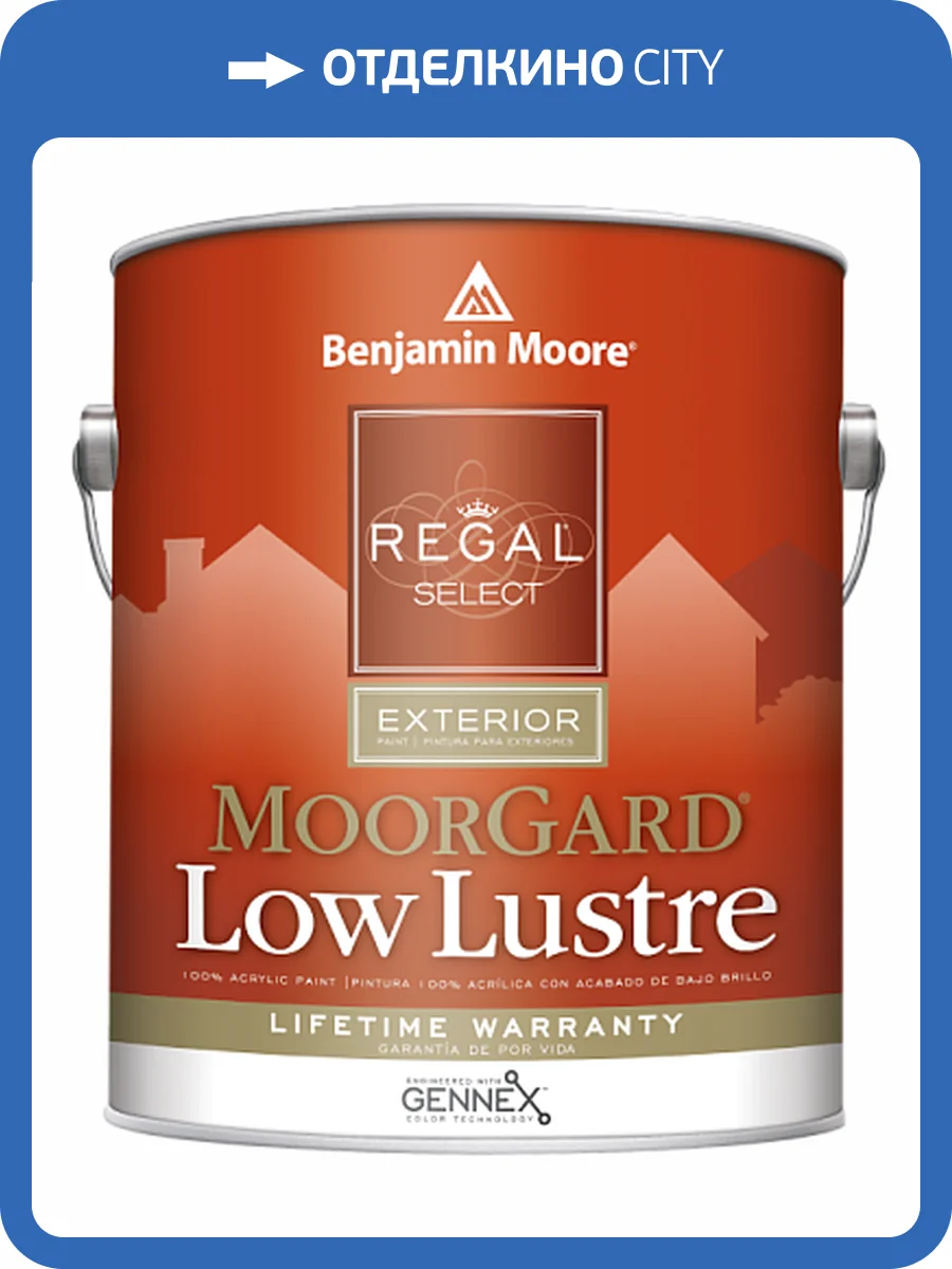 Краска Benjamin Moore Regal Select Exterior Paint-MoorGard Low Lustre Finish W103 3.785 л фото 2