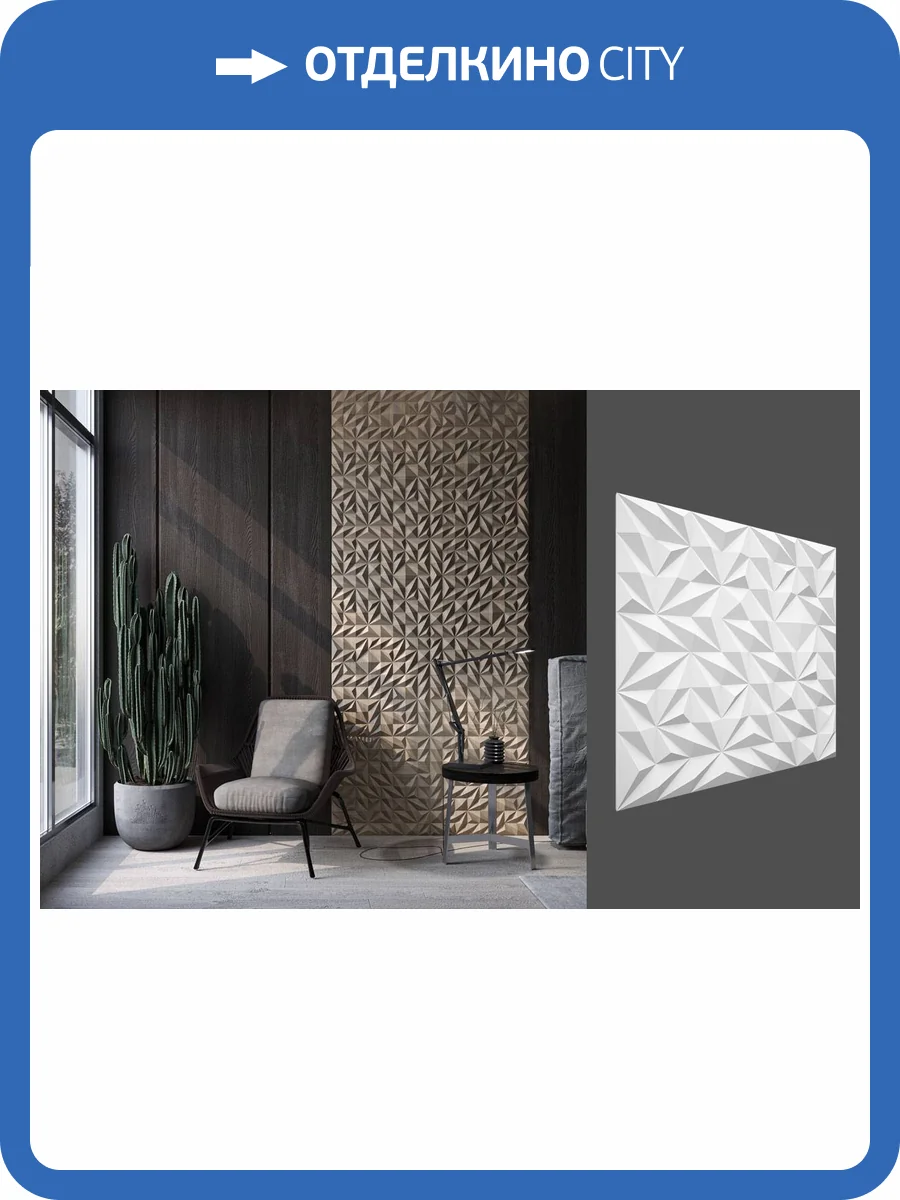 Принтография Deco Line PM-45 Глянец/Софт 60x3x60 фото 3