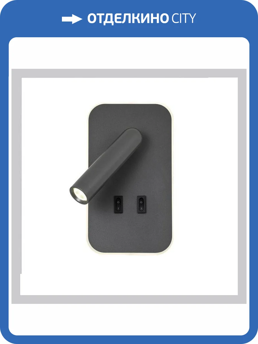 Бра Favourite Bedside 4499-2W фото 2