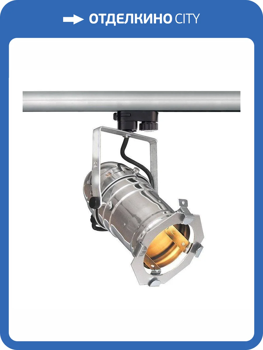 Трековый светильник Deko-Light Studio PAR 30 707083 фото 3