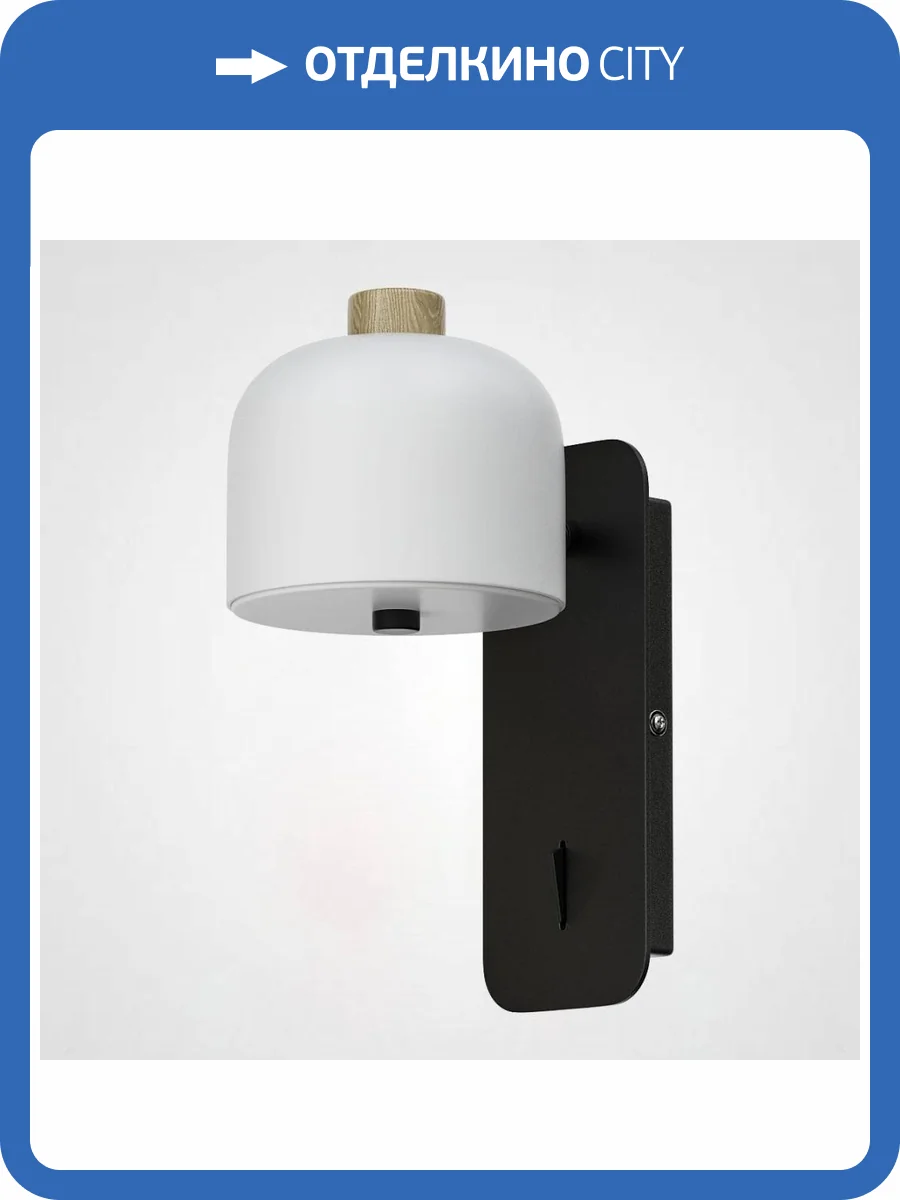 Бра Imperium Loft Stille 178474-26 фото 4