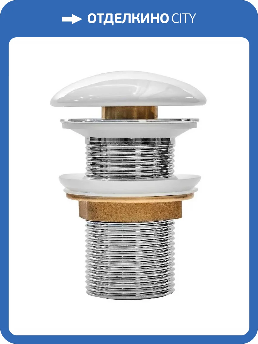 Донный клапан Iddis Optima Home OPHWS00i88 белый фото 3