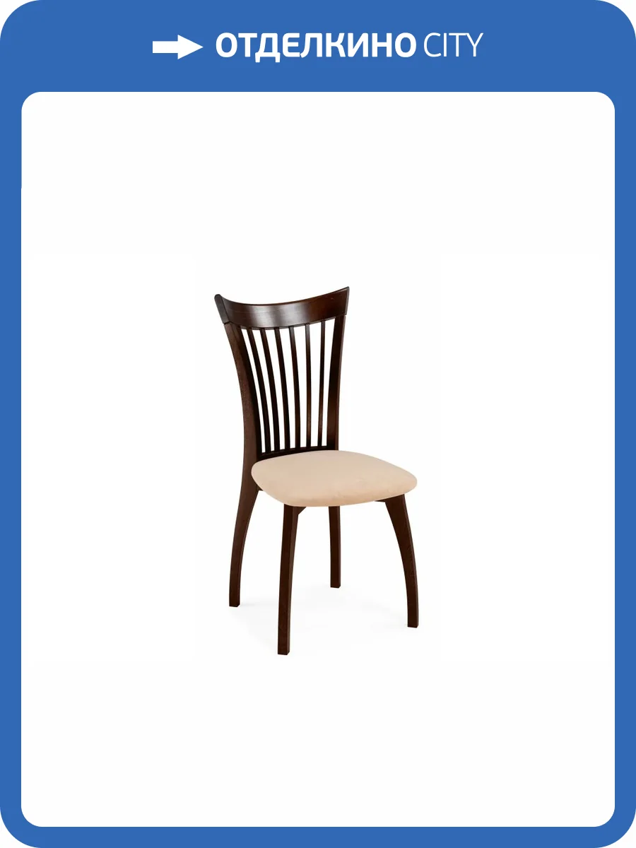 Стул Woodville Лидиос 639336 Тедди 008/Орех темный фото 8