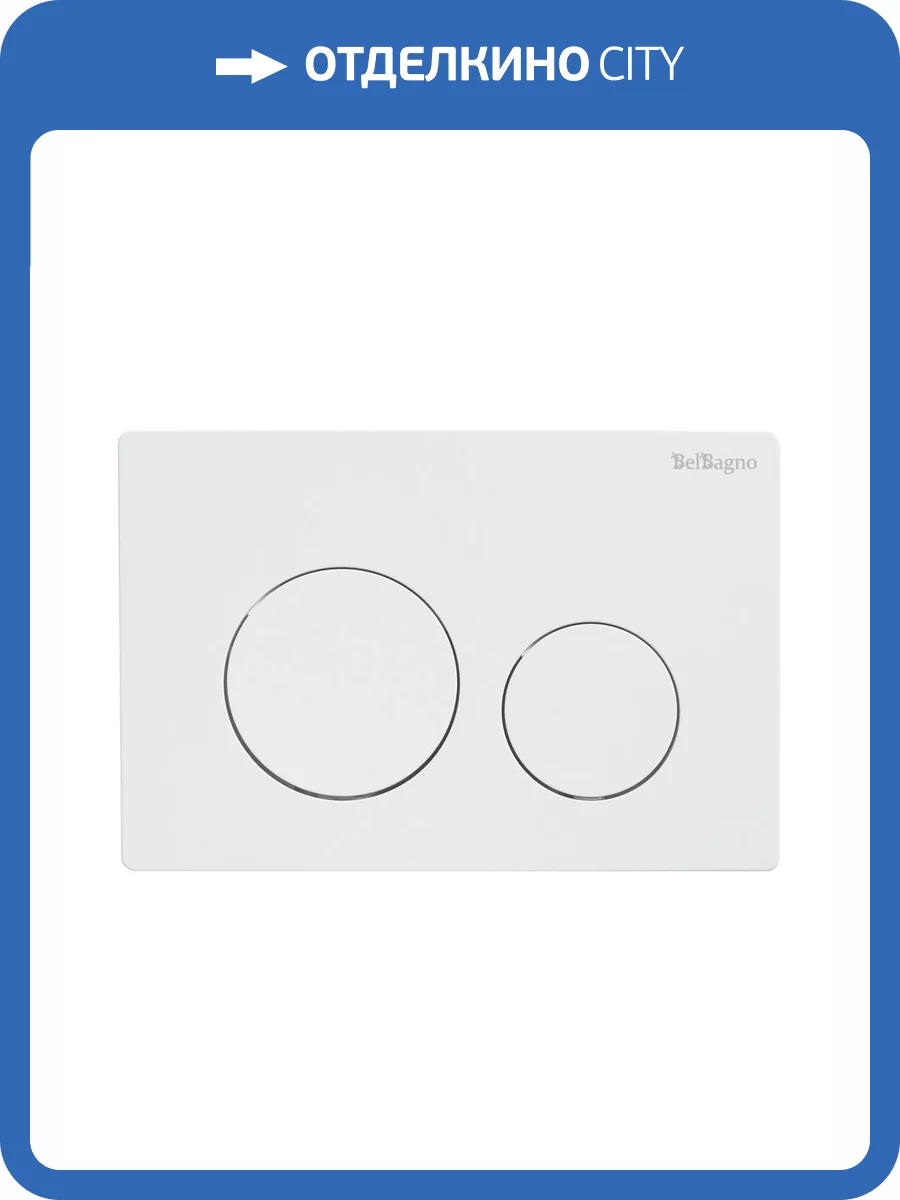 Кнопка смыва BelBagno BB-03C-BL белая глянцевая фото 5