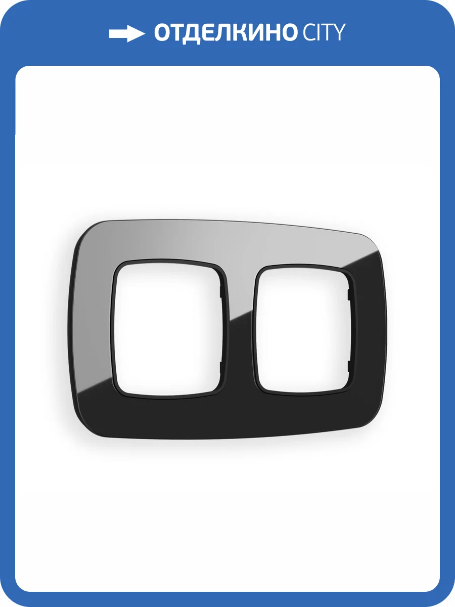 Рамка 2-постовая Ambrella Volt Omega Radian OF350802 черный стекло закаленное натуральное фото 5