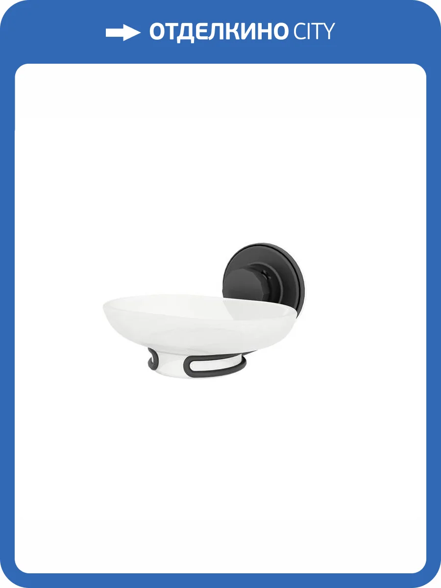 Мыльница Milardo Easy EASBWSGM42, черная матовая фото 9