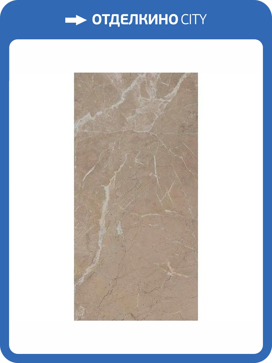 Керамическая плитка Kerama Marazzi Серенада 11245R Бежевый Темный Глянцевый Обрезной 30x60 фото 2