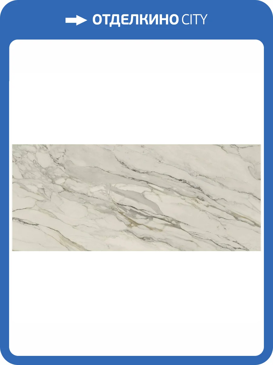 Керамогранит Ape Ceramica Arabescato Corchia Pol Rect 120x280 фото 3