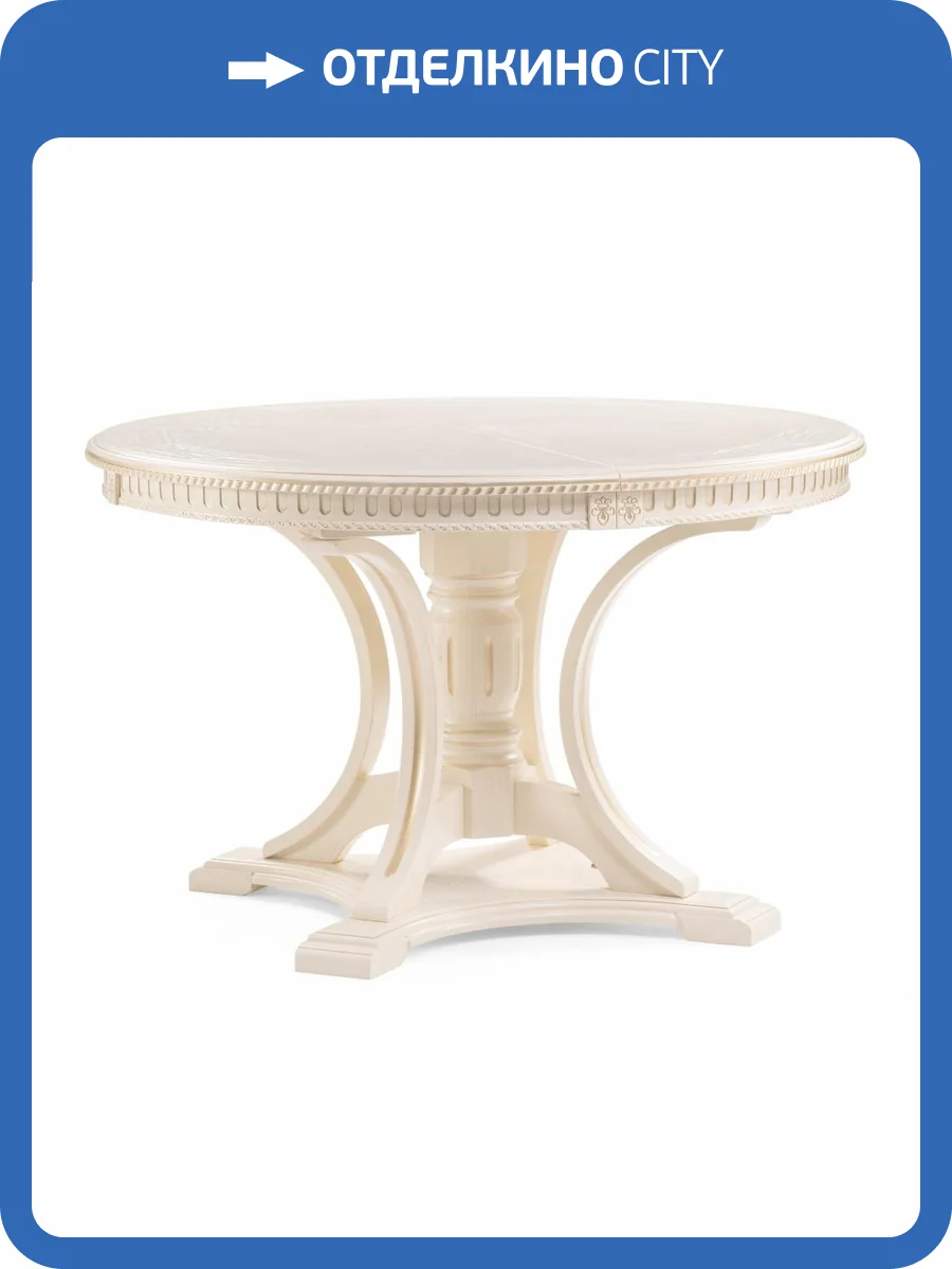 Стол Woodville Нозеан 615231 бежевый, золото 120(160)x120x76 фото 11