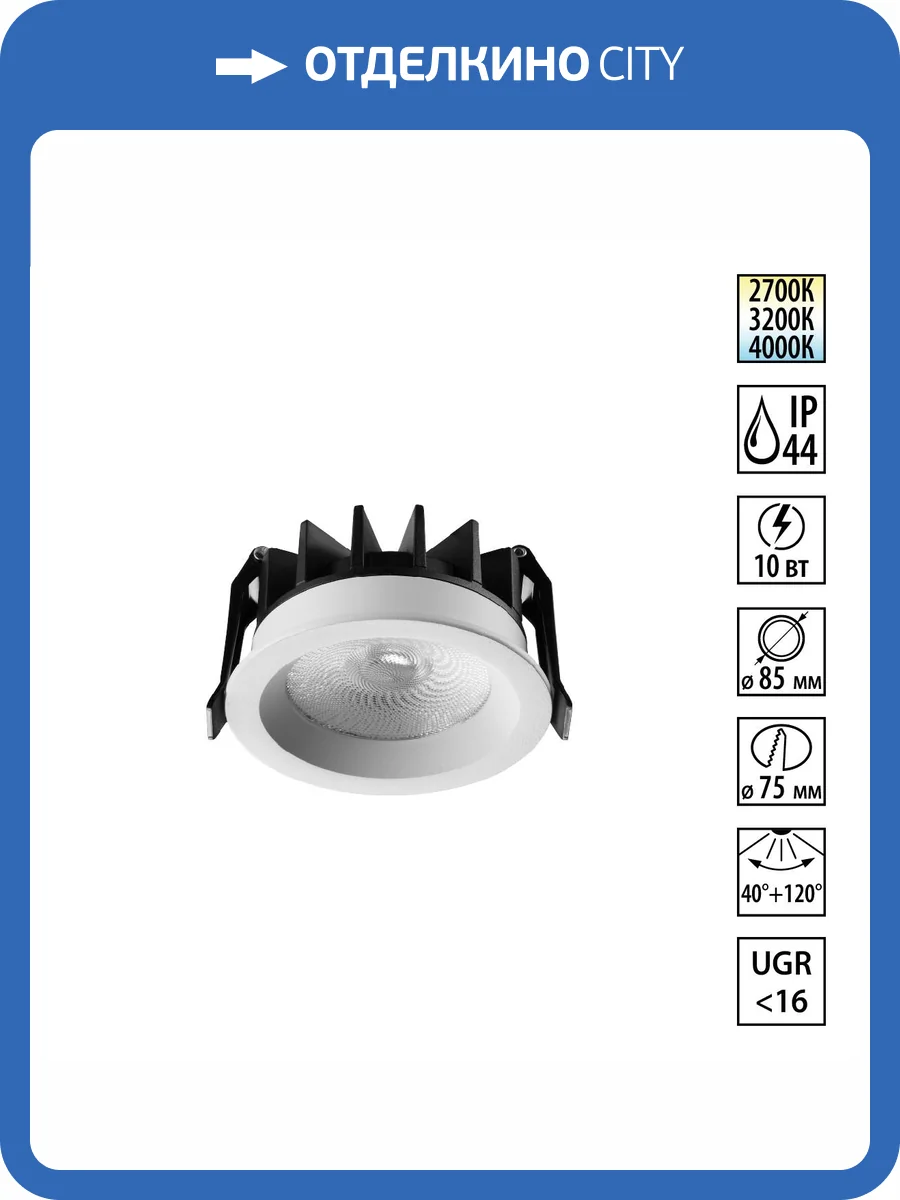 Встраиваемый точечный светодиодный светильник Novotech Rayne 359840 фото 10