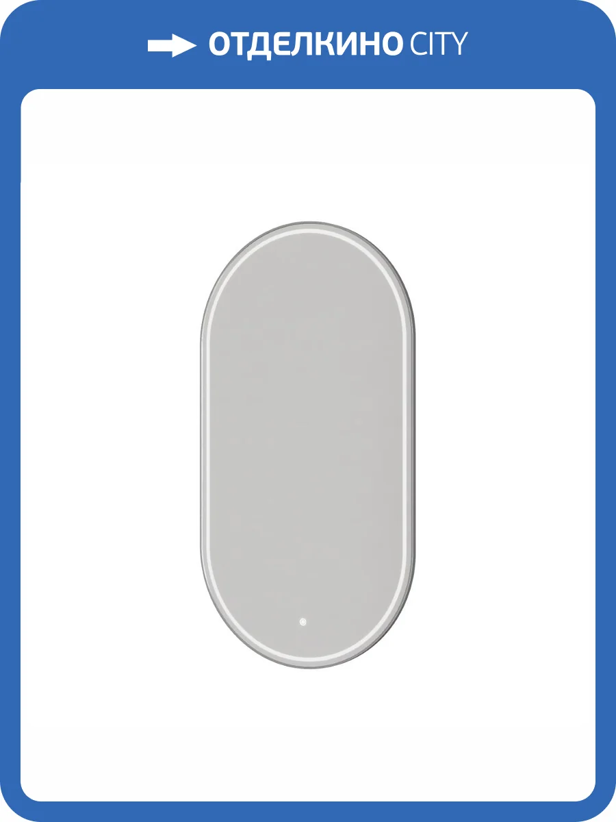 Зеркало Armadi Art 568-CR с подсветкой, антизапотевание, Chrome, 110x60 см фото 4