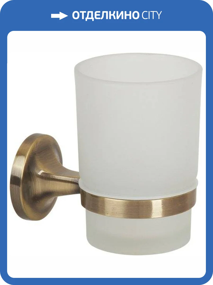 Стакан Veragio Oscar OSC-5240.BR бронза фото 3