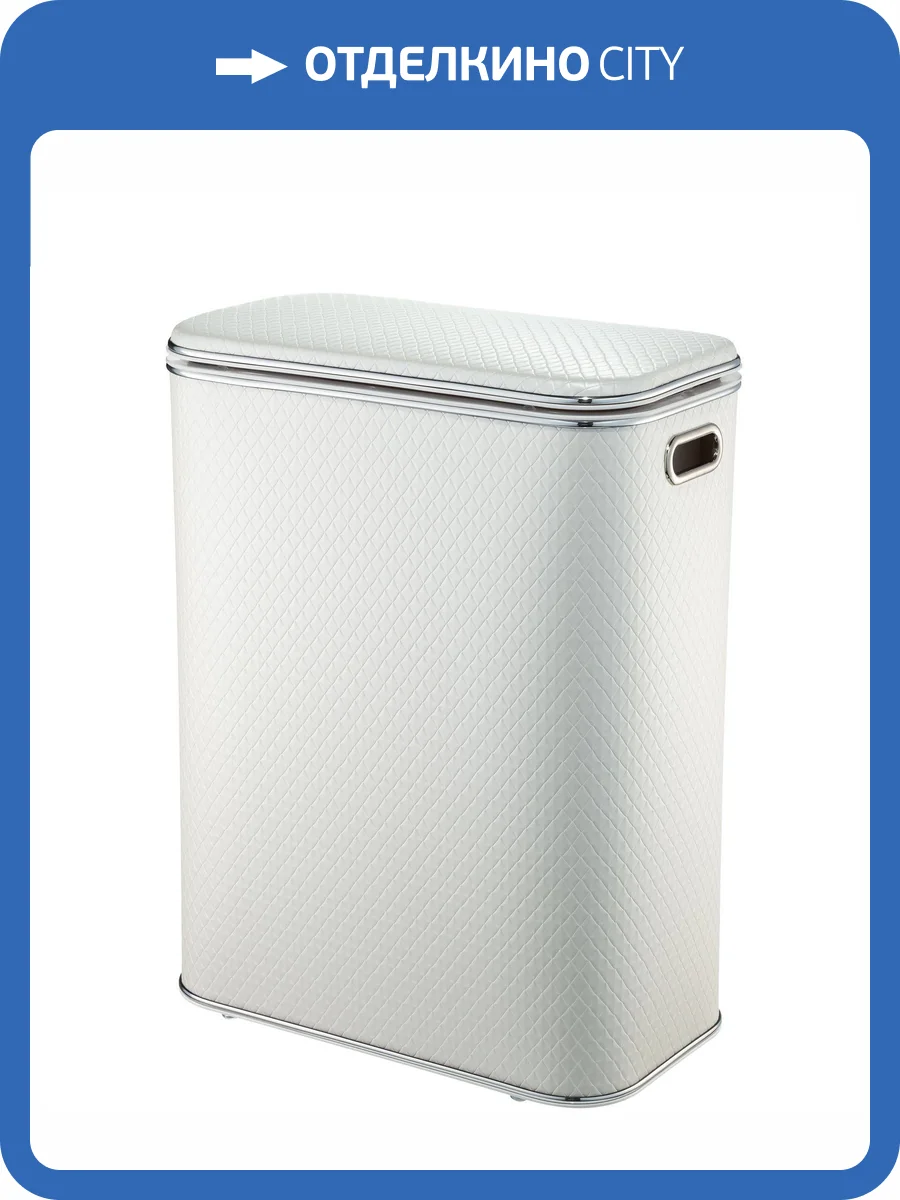 Корзина для белья Geralis NCWH-B ромб белый, кант хром, стандартная фото 6