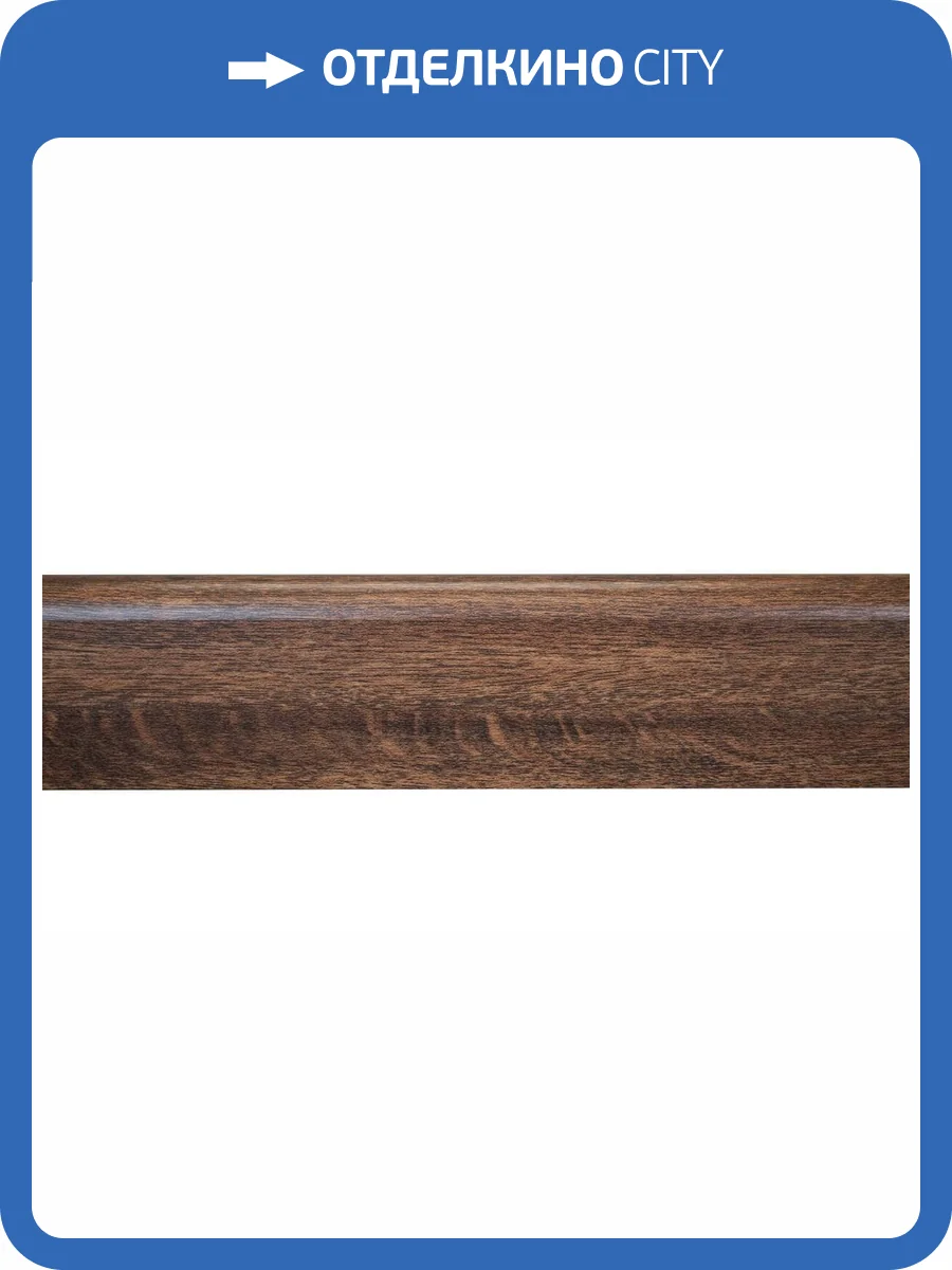 Плинтус AGT 8559 Россо 2800х80х160 фото 2