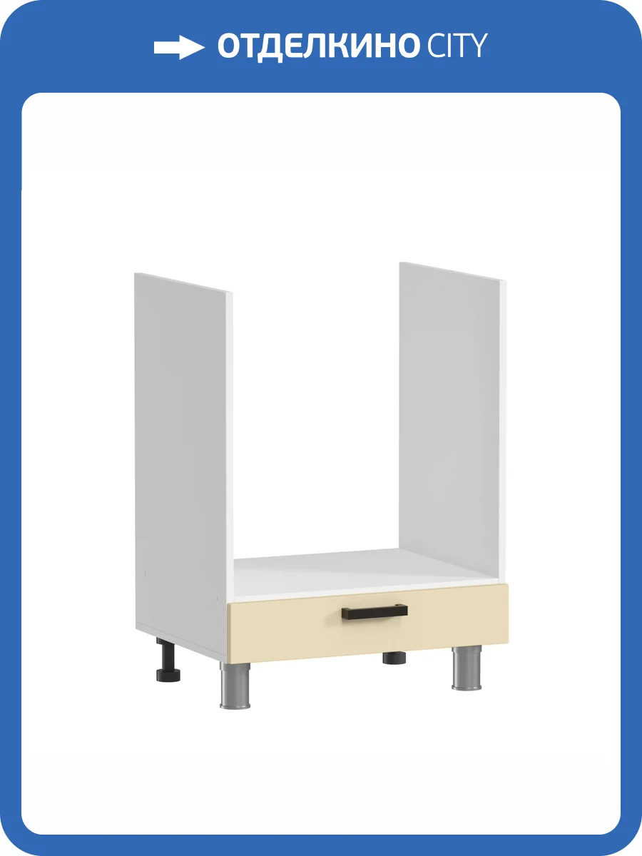 Кухонный модуль напольный Аленушка Орхидея НД 600 Н00231068 крем, скоба черная фото 3