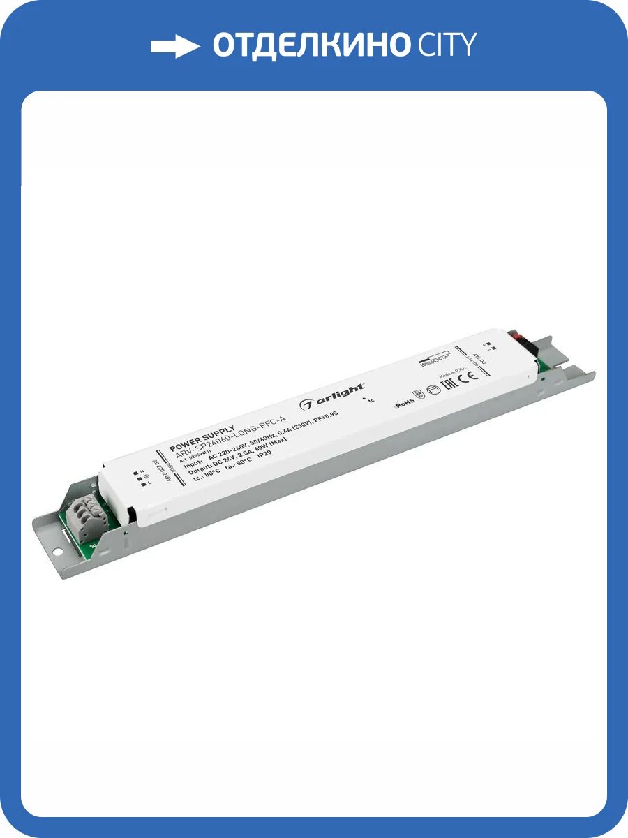 Блок питания Arlight ARV-SP24060-Long-PFC-A 24V 60W IP20 2,5A 025594(1) фото 2