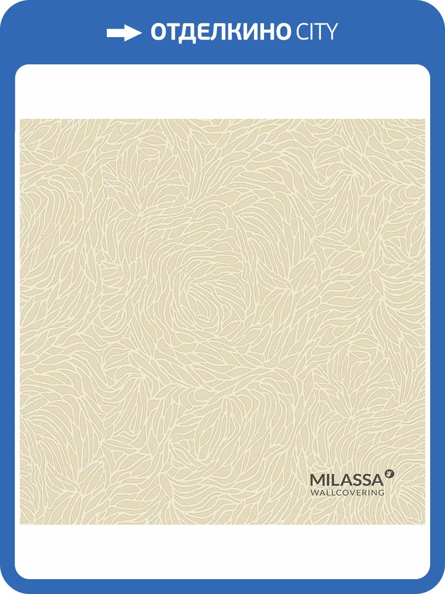 Обои флизелиновые Milassa Casual Casual 28 002/1 фото 2