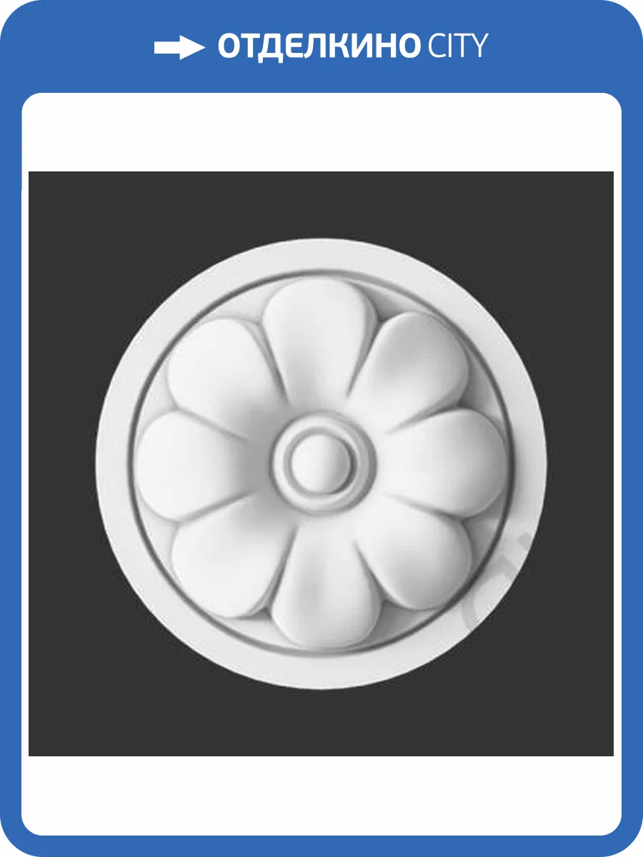 Средник Artpole SDT65 10.1x1.6x10.1 фото 2