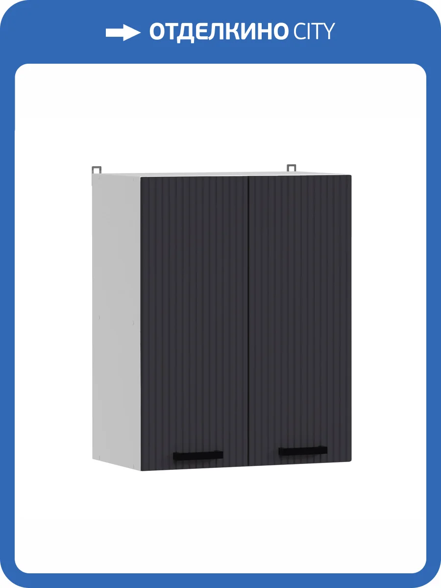 Кухонный модуль навесной Аленушка Лотос В 600 Н00231120 сталь,скоба антрацит фото 3