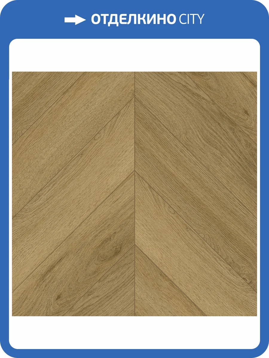 SPC Ламинат Tulesna Art Chevron 5/34 4V 1011-8 600x127 фото 4